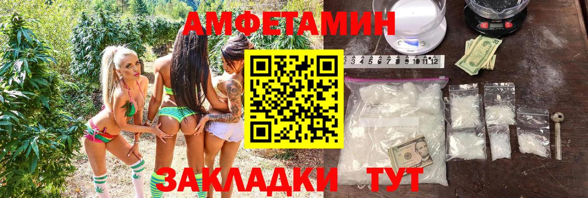 АМФЕТАМИН VHQ Топки