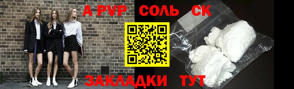 Alpha-PVP Crystall  A-PVP мука  APVP  Вход с VPN  Alpha PVP Crystall  как найти наркотики  Топки 
