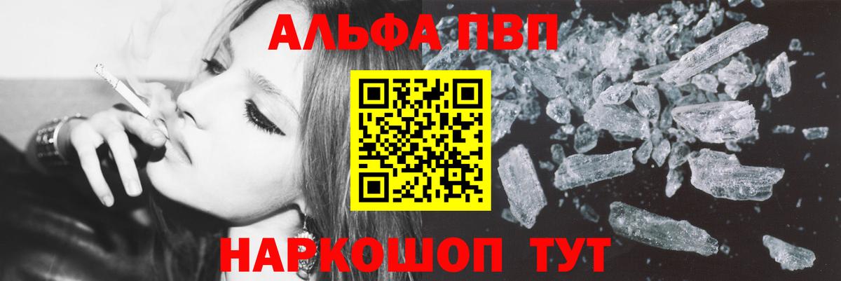 A PVP Crystall Топки