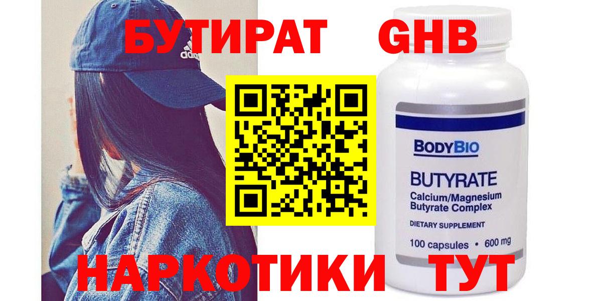 Бутират вода  Вход с VPN  Топки 