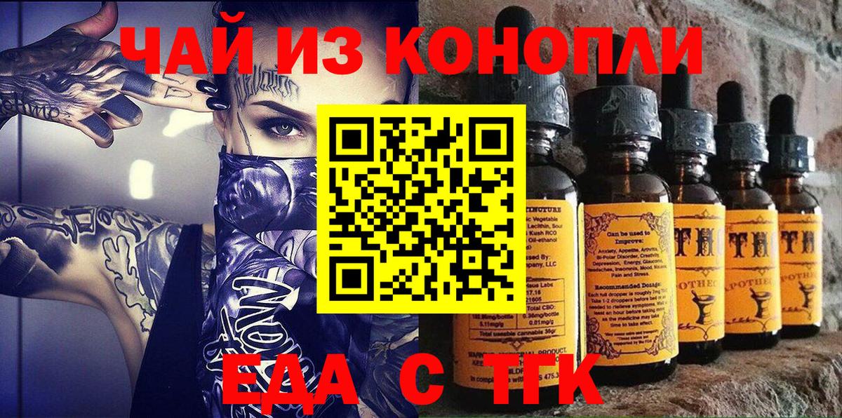 Печенье с ТГК марихуана Топки