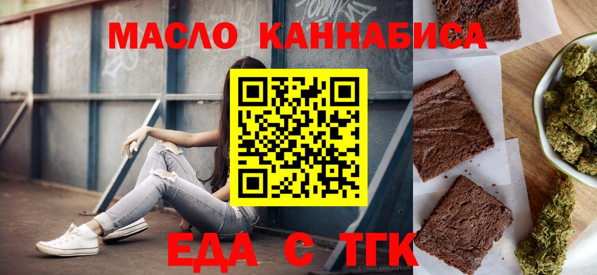 Cannafood марихуана  Вход с VPN  Топки 