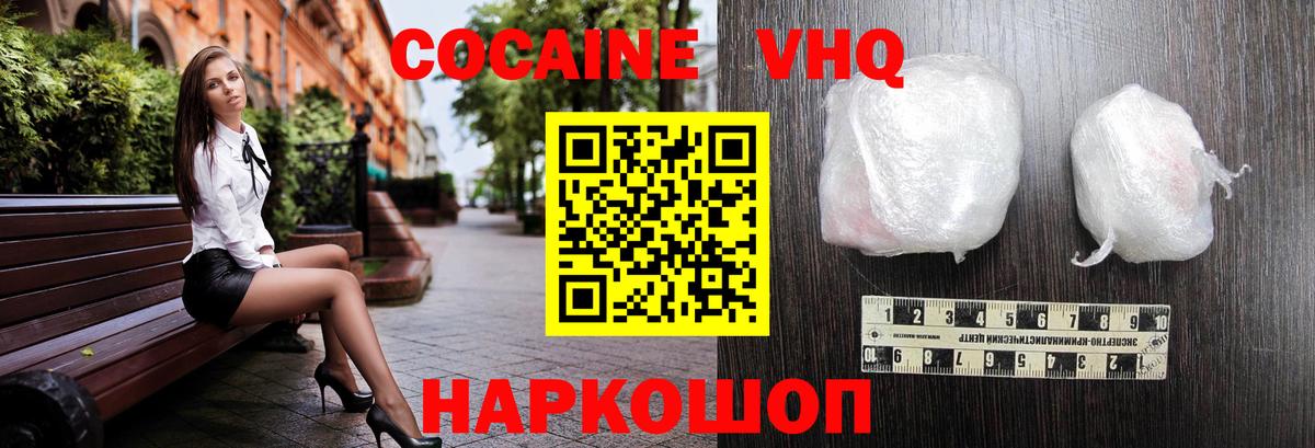 как найти   Cocaine 98%  Вход с VPN  КОКАИН Columbia  Топки  КОКАИН 