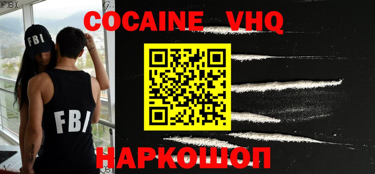 Cocaine 98% Топки