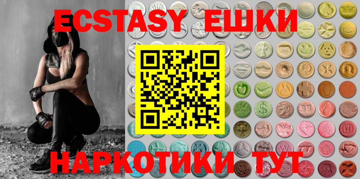Ecstasy диски Топки