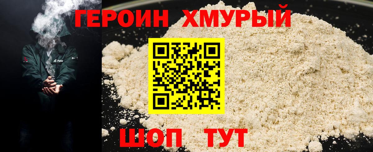 Героин Афган Топки
