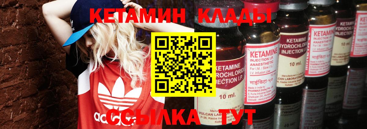 Кетамин ketamine Топки