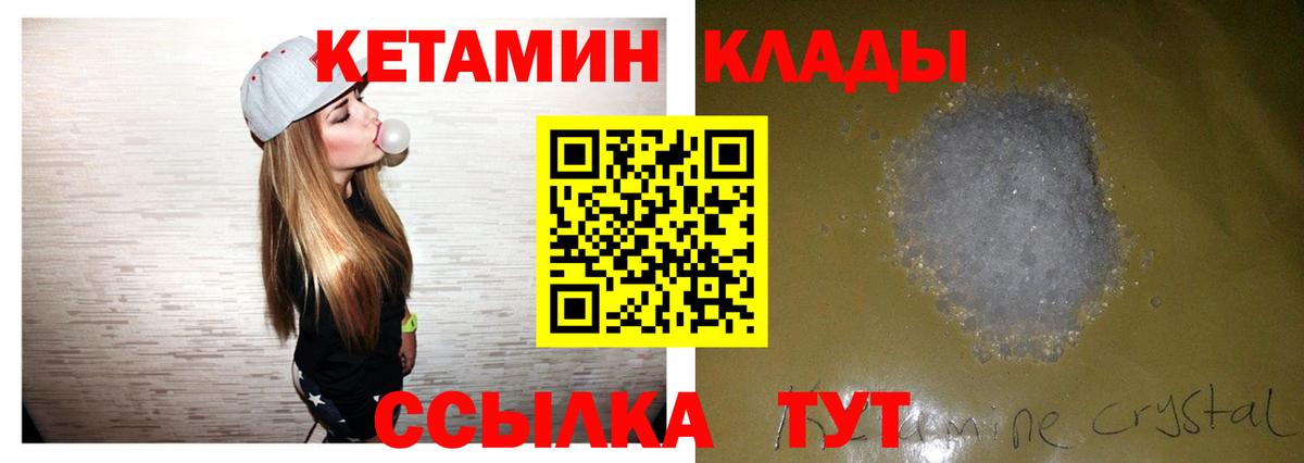 Топки  КЕТАМИН ketamine  Вход с VPN  КЕТАМИН VHQ 