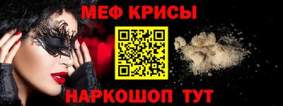 прущие крисы Новодвинск