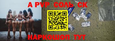 spice Новозыбков