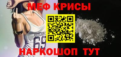 прущие крисы Новодвинск