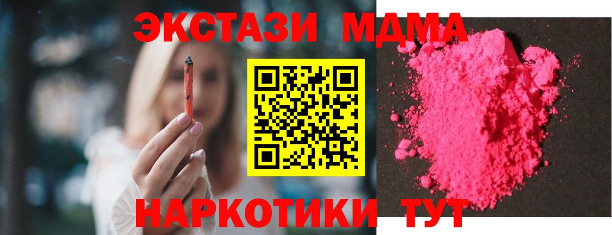 Топки  MDMA Molly  MDMA VHQ  MDMA  Вход с VPN 