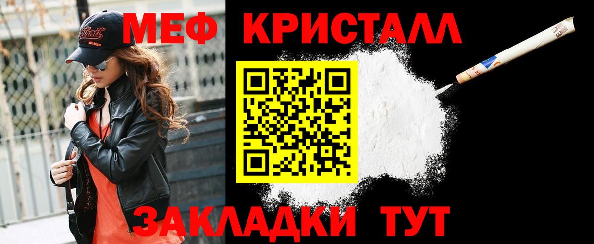Меф мяу мяу Топки