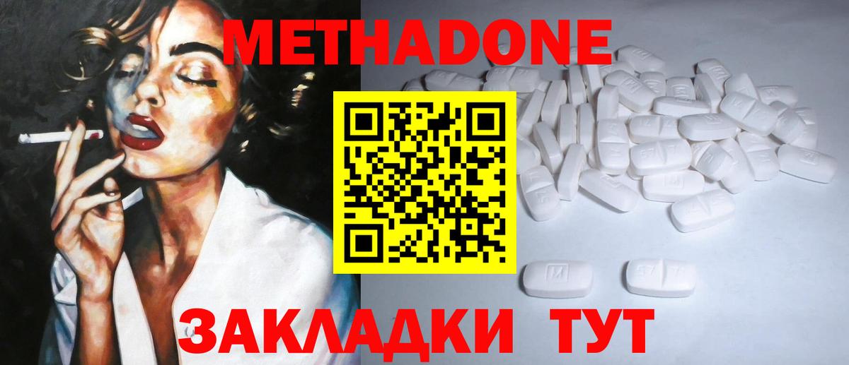 МЕТАДОН белоснежный  МЕТАДОН мёд  Вход с VPN  Топки 