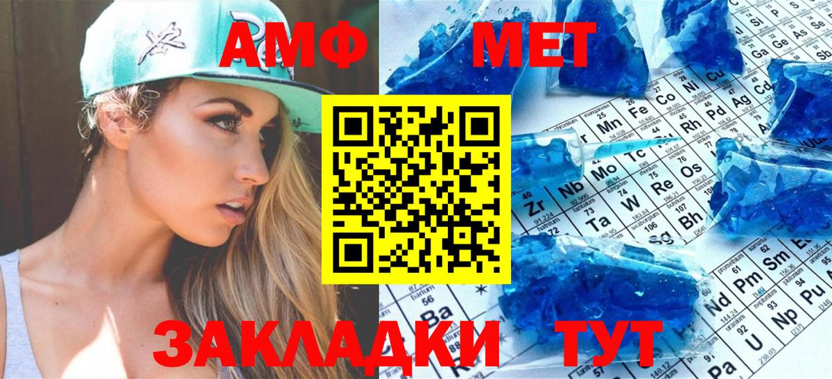 МЕТАМФЕТАМИН винт  Вход с VPN  Топки  МЕТАМФЕТАМИН винт 
