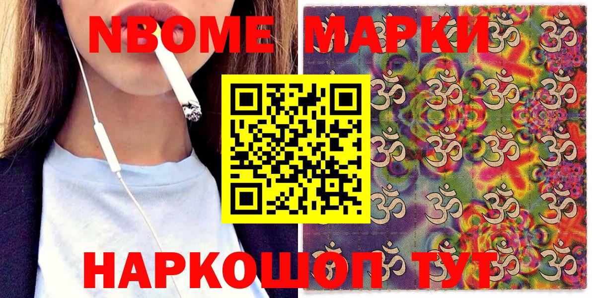Марки N-bome  Вход с VPN  Топки  Марки NBOMe 1,8мг 